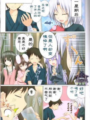 [かみか堂 (銀曜ハル)] 幻想郷楽園化計画 1-20【个人整理版】_048