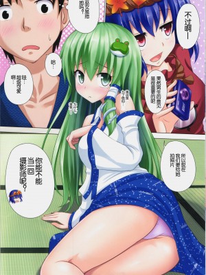 [かみか堂 (銀曜ハル)] 幻想郷楽園化計画 1-20【个人整理版】_076