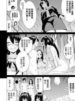 [赤月屋 (赤月みゅうと)] 七夏の楽園 1-5_0134