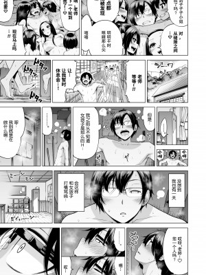 [赤月屋 (赤月みゅうと)] 七夏の楽園 1-5_0161