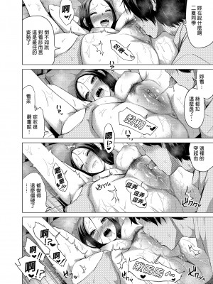 [赤月屋 (赤月みゅうと)] 七夏の楽園 1-5_0201