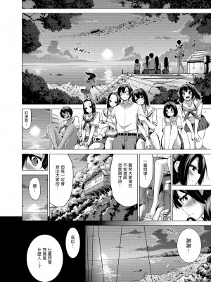 [赤月屋 (赤月みゅうと)] 七夏の楽園 1-5_0221