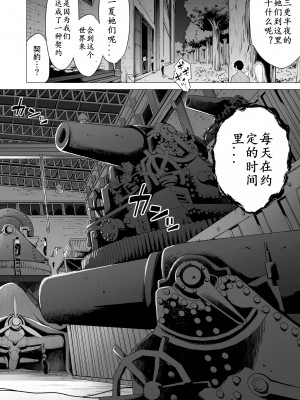 [赤月屋 (赤月みゅうと)] 七夏の楽園 1-5_0279