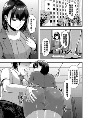 [只野めざし] 旦那でイったことないのに…_b182asnw00965_0024