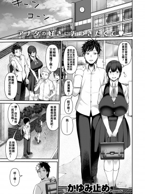 [かゆみ止め] 黒ギャル好きって言ったじゃん_133