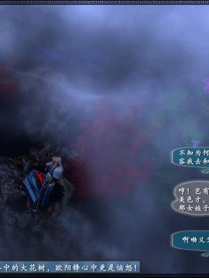 [3D][zhushiwo123] 神雕秘传外传-小龙女定制版 1-3 (完)_0181