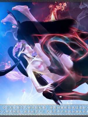 [3D][zhushiwo123] 神雕秘传外传-小龙女定制版 1-3 (完)_0229