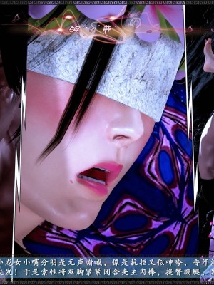 [3D][zhushiwo123] 神雕秘传外传-小龙女定制版 1-3 (完)_0233