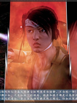 [3D][zhushiwo123] 神雕秘传外传-小龙女定制版 1-3 (完)_0352