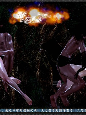[3D][zhushiwo123] 神雕秘传外传-小龙女定制版 1-3 (完)_0383