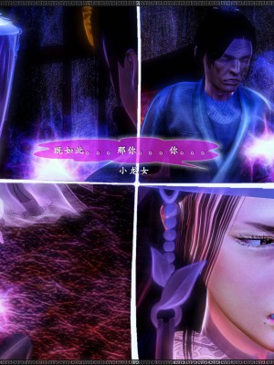 [3D][zhushiwo123] 神雕秘传外传-小龙女定制版 1-3 (完)_0439