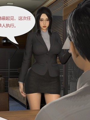 [eifrost] 收藏家 1-2_0015