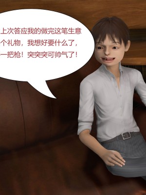 [eifrost] 收藏家 1-2_0018