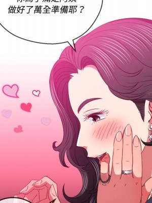 惡女勾勾纏 94-95話_94_103
