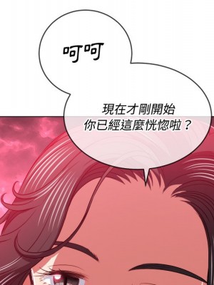 惡女勾勾纏 94-95話_95_034