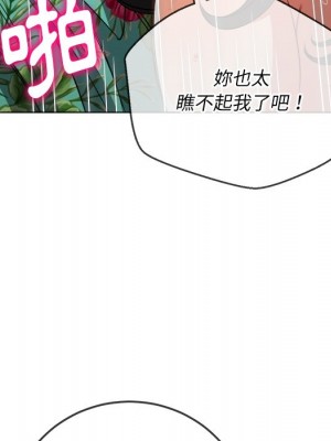 惡女勾勾纏 94-95話_95_074