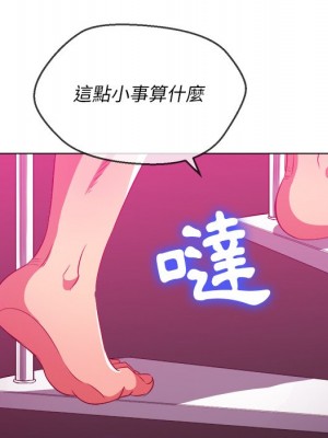 惡女勾勾纏 94-95話_95_077