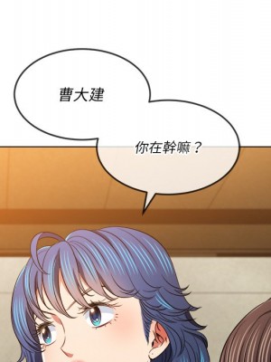 惡女勾勾纏 94-95話_95_161