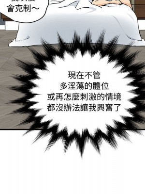 戀愛工廠 20-21話_21_101