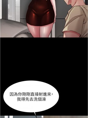 小褲褲筆記 75-76話_76_07