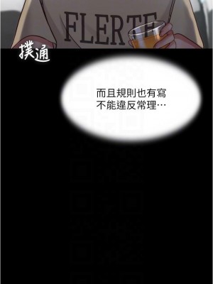 小褲褲筆記 75-76話_76_10