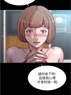 小褲褲筆記 75-76話_76_18