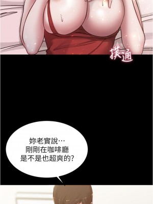 小褲褲筆記 75-76話_76_32