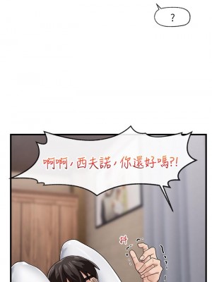 異世界催眠王 17-18話_17_17