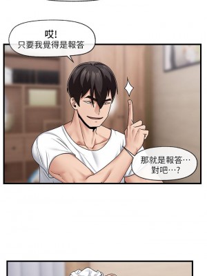 異世界催眠王 17-18話_17_19