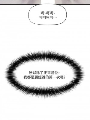 異世界催眠王 17-18話_18_03