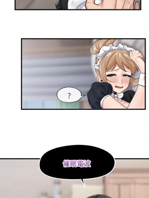 異世界催眠王 17-18話_18_11