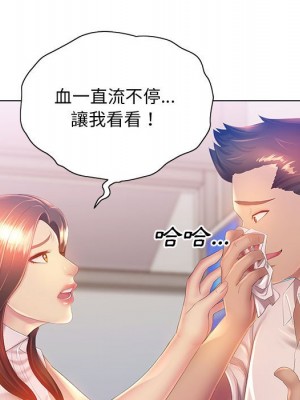 魔性嗓音 5-6話_05_119