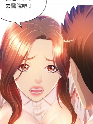 魔性嗓音 5-6話_05_121