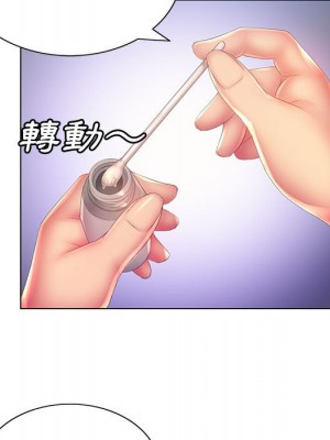 魔性嗓音 5-6話_06_029