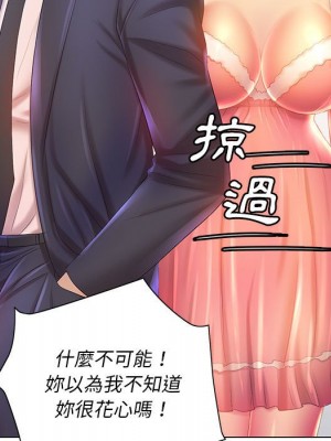 魔性嗓音 5-6話_06_090