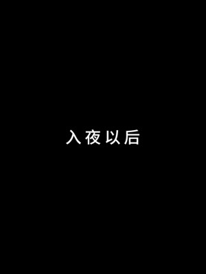 [3D][JioNey2017] 绝味好舅妈_0042