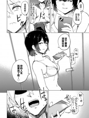 [あや鳥] 秘密の日課 (COMIC BAVEL 2022年7月号) [莉赛特汉化组] [DL版]_17