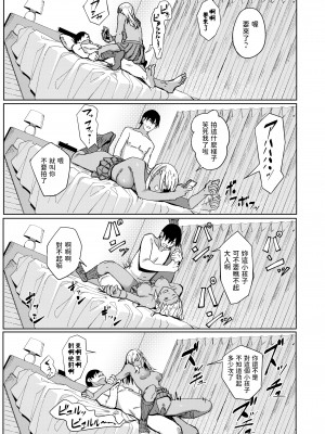 [アシズキ] タマにはイイコトある (COMIC アオハ 2020 秋) [中国翻訳] [DL版]_23