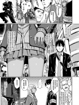 [アシズキ] タマにはイイコトある (COMIC アオハ 2020 秋) [中国翻訳] [DL版]_03