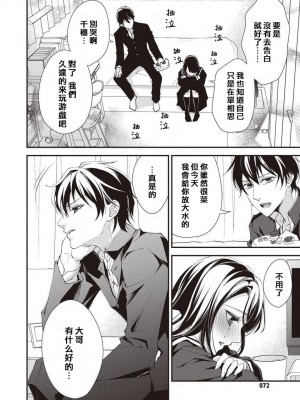 [愛染マナ] 幼なじみの兄弟とHなことになってしまった！？ [莉赛特汉化组]_13