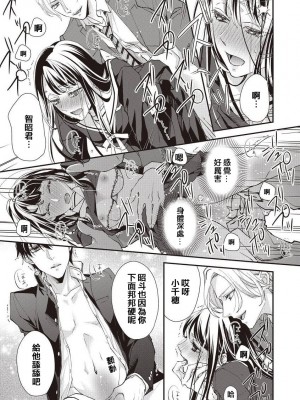 [愛染マナ] 幼なじみの兄弟とHなことになってしまった！？ [莉赛特汉化组]_30