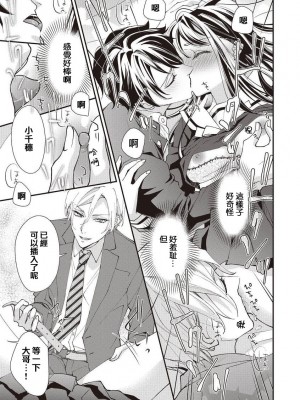 [愛染マナ] 幼なじみの兄弟とHなことになってしまった！？ [莉赛特汉化组]_24