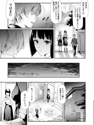 [史鬼匠人] 桜宮姉妹のネトラレ記録 [DL版]_013