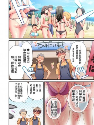 [ももしか藤子] 舞浜有希のイキ顔は部活顧問の俺しか知らない 第17-18話 [不咕鸟汉化组]_18_20