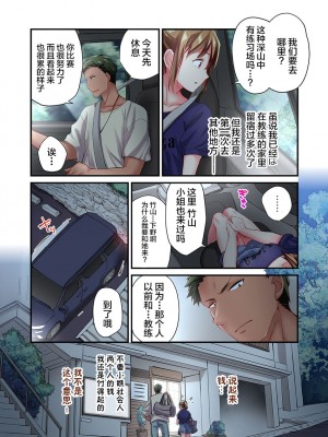 [ももしか藤子] 舞浜有希のイキ顔は部活顧問の俺しか知らない 第17-18話 [不咕鸟汉化组]_17_05