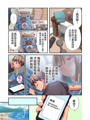 [ももしか藤子] 舞浜有希のイキ顔は部活顧問の俺しか知らない 第17-18話 [不咕鸟汉化组]_18_19