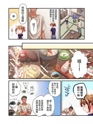 [ももしか藤子] 舞浜有希のイキ顔は部活顧問の俺しか知らない 第17-18話 [不咕鸟汉化组]_17_06