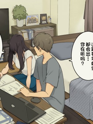 [わかまつ] 先輩の家で試験勉強教えてもらって夕方に帰る予定だった女子大生の一日 [一只麻利的鸽子汉化]_05