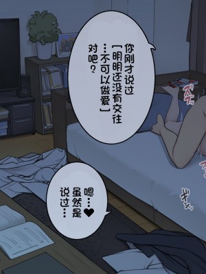 [わかまつ] 先輩の家で試験勉強教えてもらって夕方に帰る予定だった女子大生の一日 [一只麻利的鸽子汉化]_26