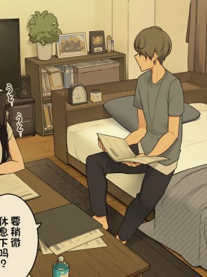 [わかまつ] 先輩の家で試験勉強教えてもらって夕方に帰る予定だった女子大生の一日 [一只麻利的鸽子汉化]_11